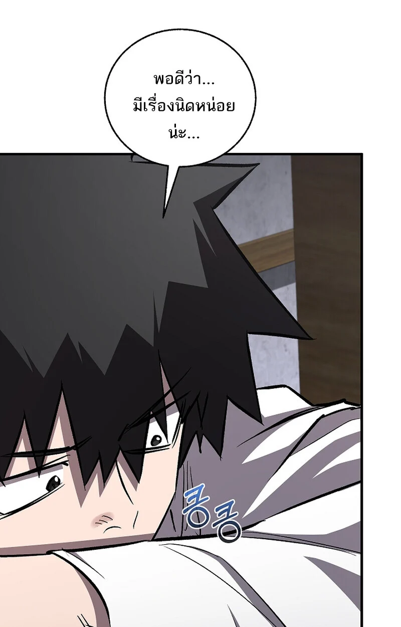 Childhood Friend of the Zenith สหายวัยเยาว์ของข้าแข็งแกร่งที่สุดในใต้หล้า ตอนที่ 67 page 85