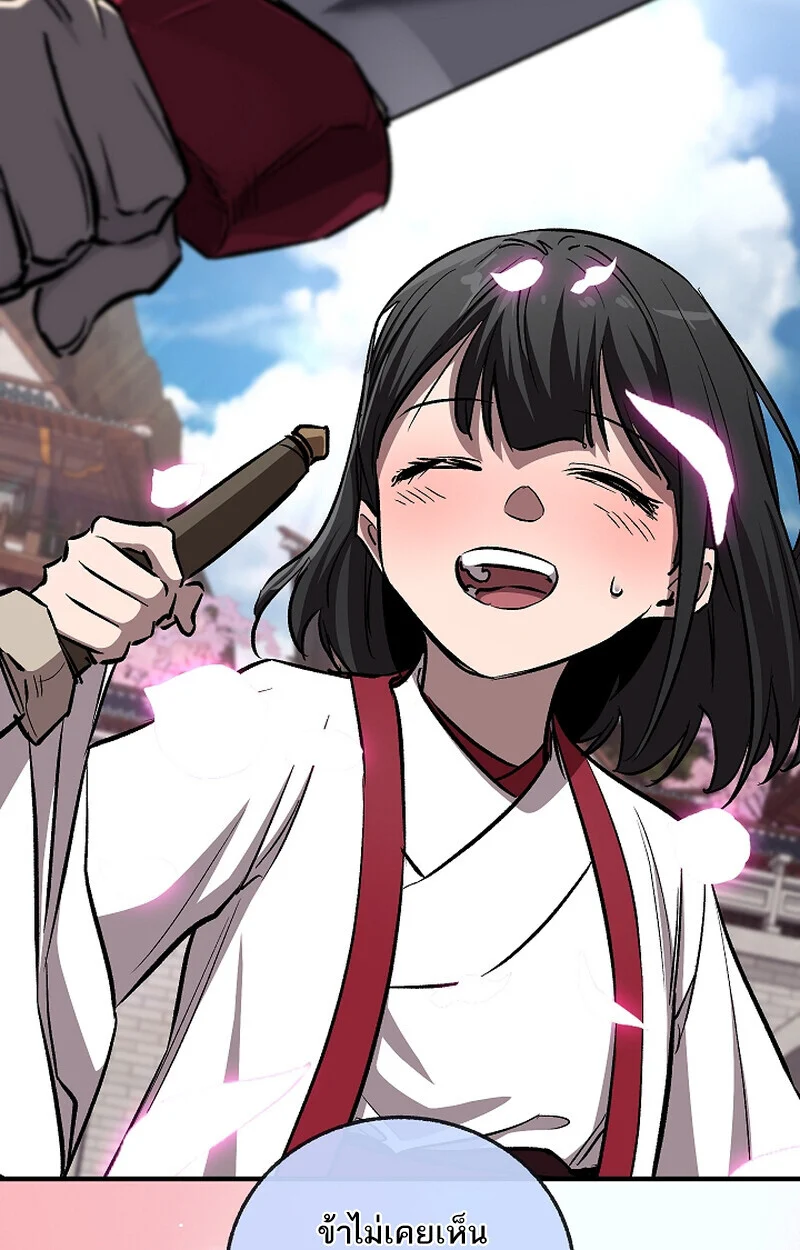 Childhood Friend of the Zenith สหายวัยเยาว์ของข้าแข็งแกร่งที่สุดในใต้หล้า ตอนที่ 67 page 89