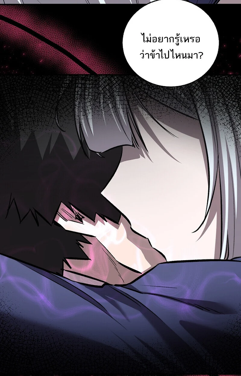 Childhood Friend of the Zenith สหายวัยเยาว์ของข้าแข็งแกร่งที่สุดในใต้หล้า ตอนที่ 67 page 95