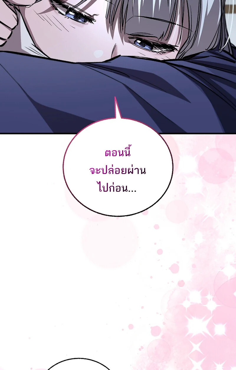 Childhood Friend of the Zenith สหายวัยเยาว์ของข้าแข็งแกร่งที่สุดในใต้หล้า ตอนที่ 67 page 97