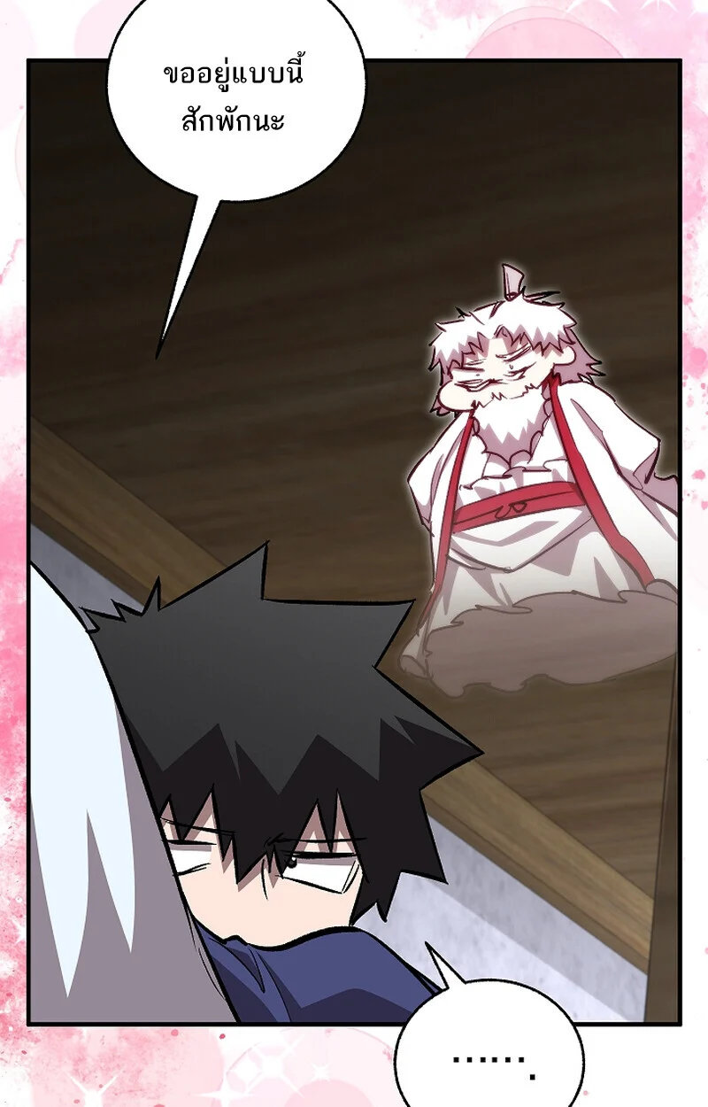 Childhood Friend of the Zenith สหายวัยเยาว์ของข้าแข็งแกร่งที่สุดในใต้หล้า ตอนที่ 67 page 98