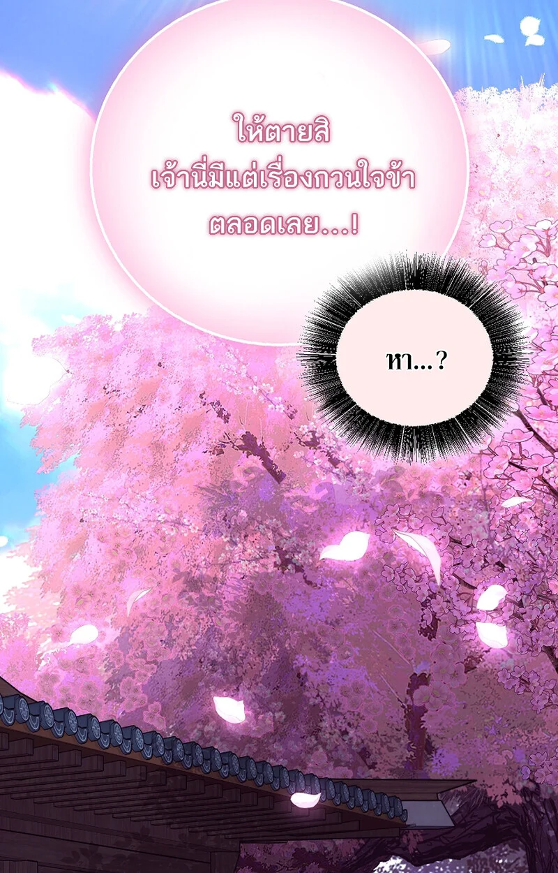 Childhood Friend of the Zenith สหายวัยเยาว์ของข้าแข็งแกร่งที่สุดในใต้หล้า ตอนที่ 67 page 101