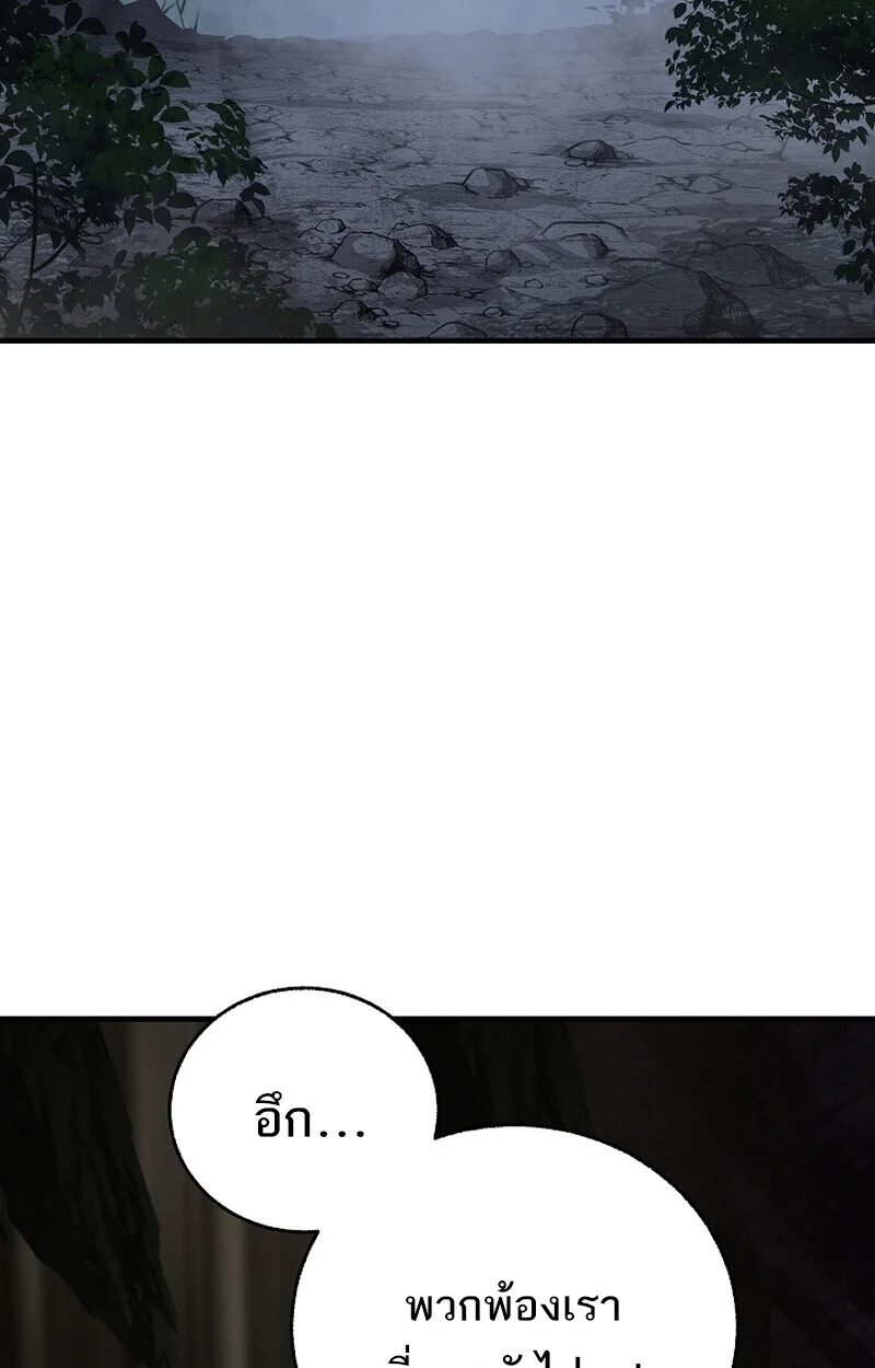 Childhood Friend of the Zenith สหายวัยเยาว์ของข้าแข็งแกร่งที่สุดในใต้หล้า ตอนที่ 67 page 106