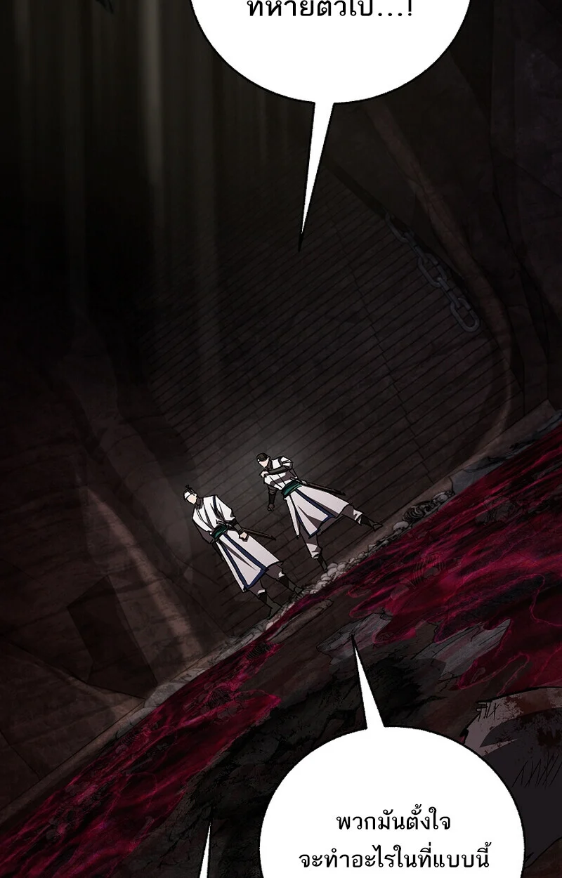 Childhood Friend of the Zenith สหายวัยเยาว์ของข้าแข็งแกร่งที่สุดในใต้หล้า ตอนที่ 67 page 107