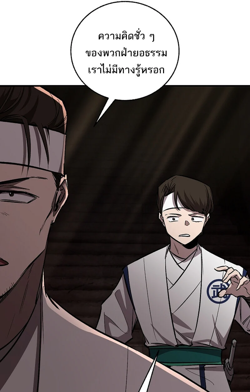 Childhood Friend of the Zenith สหายวัยเยาว์ของข้าแข็งแกร่งที่สุดในใต้หล้า ตอนที่ 67 page 109