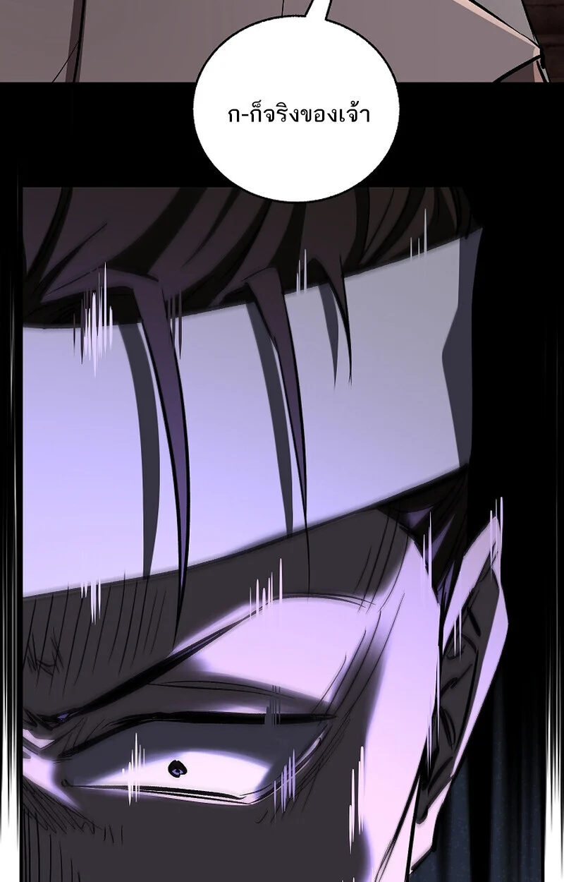 Childhood Friend of the Zenith สหายวัยเยาว์ของข้าแข็งแกร่งที่สุดในใต้หล้า ตอนที่ 67 page 110