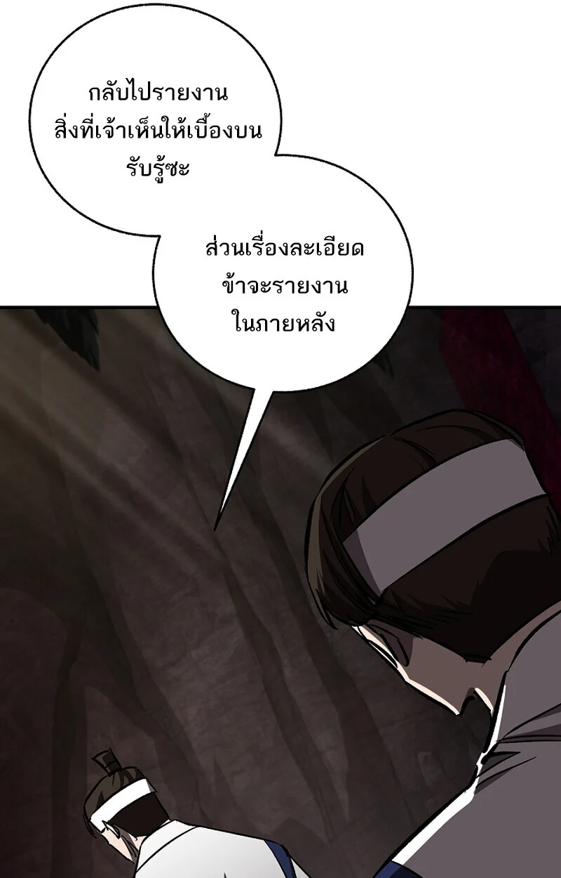 Childhood Friend of the Zenith สหายวัยเยาว์ของข้าแข็งแกร่งที่สุดในใต้หล้า ตอนที่ 67 page 112