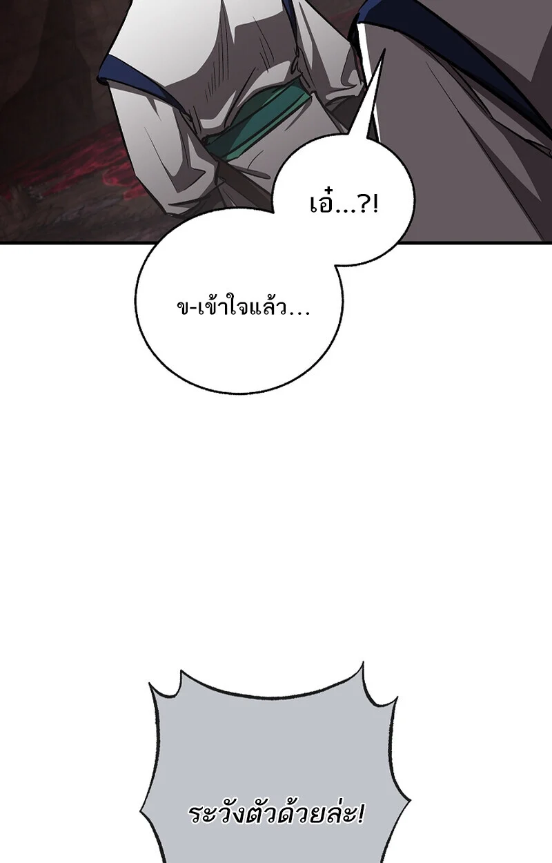 Childhood Friend of the Zenith สหายวัยเยาว์ของข้าแข็งแกร่งที่สุดในใต้หล้า ตอนที่ 67 page 113