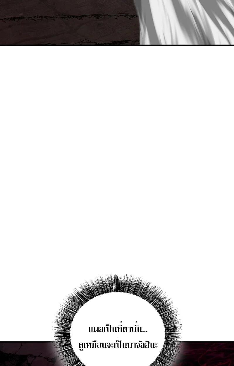 Childhood Friend of the Zenith สหายวัยเยาว์ของข้าแข็งแกร่งที่สุดในใต้หล้า ตอนที่ 67 page 115