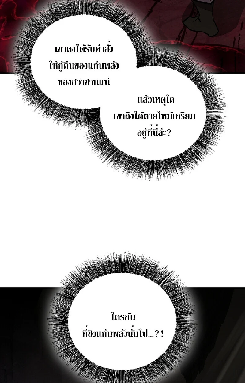 Childhood Friend of the Zenith สหายวัยเยาว์ของข้าแข็งแกร่งที่สุดในใต้หล้า ตอนที่ 67 page 118