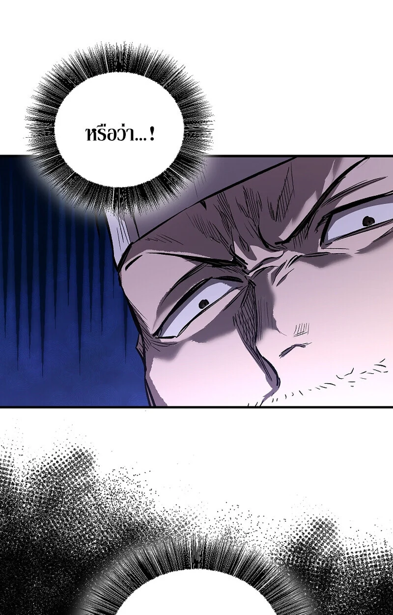 Childhood Friend of the Zenith สหายวัยเยาว์ของข้าแข็งแกร่งที่สุดในใต้หล้า ตอนที่ 67 page 120