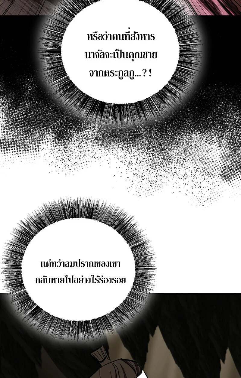 Childhood Friend of the Zenith สหายวัยเยาว์ของข้าแข็งแกร่งที่สุดในใต้หล้า ตอนที่ 67 page 123