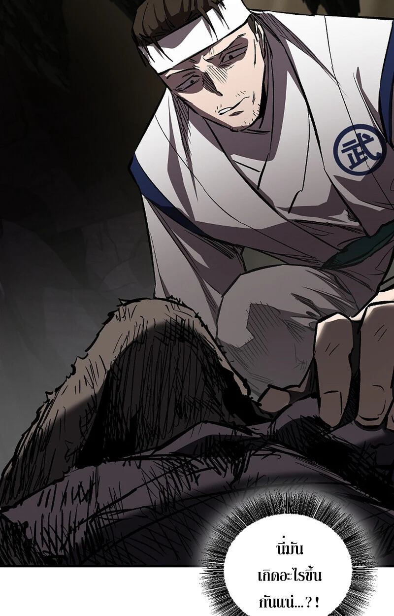 Childhood Friend of the Zenith สหายวัยเยาว์ของข้าแข็งแกร่งที่สุดในใต้หล้า ตอนที่ 67 page 124