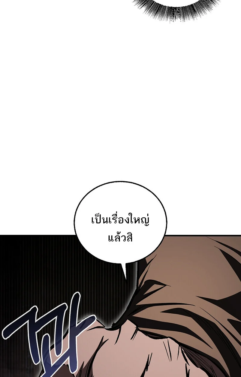 Childhood Friend of the Zenith สหายวัยเยาว์ของข้าแข็งแกร่งที่สุดในใต้หล้า ตอนที่ 67 page 125