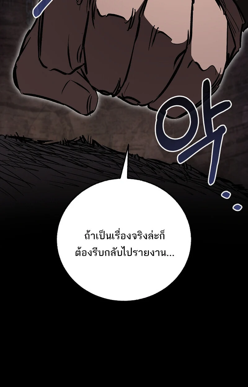 Childhood Friend of the Zenith สหายวัยเยาว์ของข้าแข็งแกร่งที่สุดในใต้หล้า ตอนที่ 67 page 126