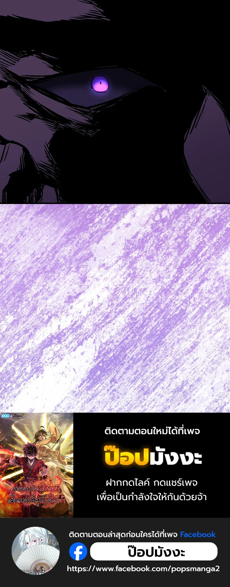 Childhood Friend of the Zenith สหายวัยเยาว์ของข้าแข็งแกร่งที่สุดในใต้หล้า ตอนที่ 67 page 130