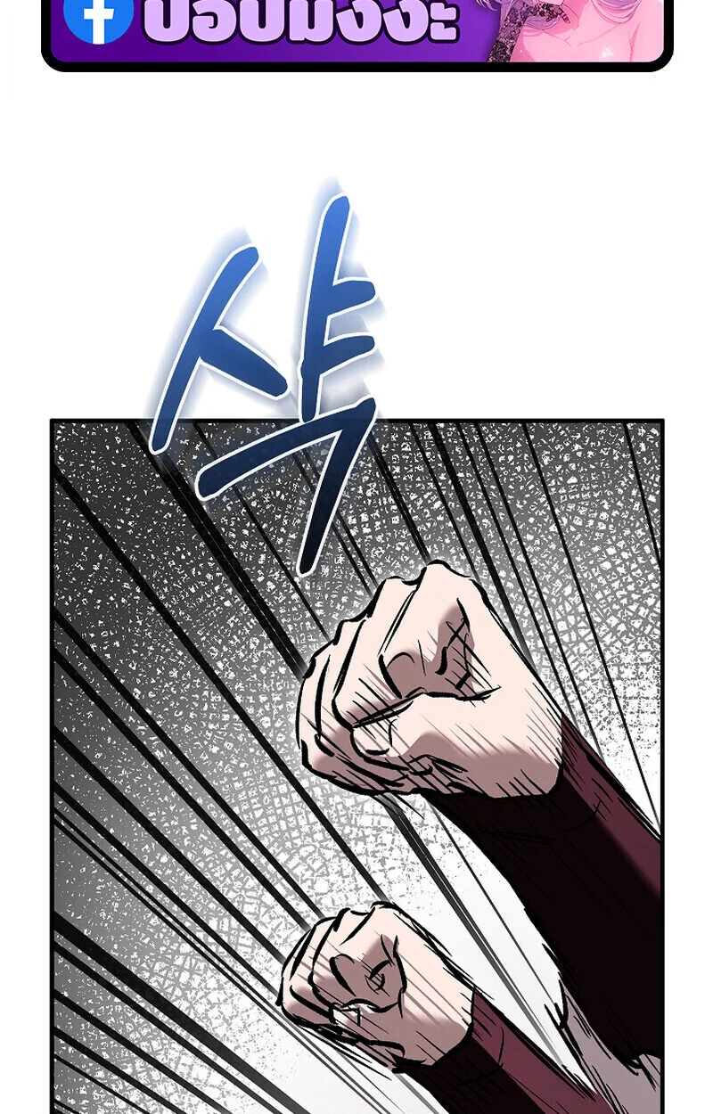 Childhood Friend of the Zenith สหายวัยเยาว์ของข้าแข็งแกร่งที่สุดในใต้หล้า ตอนที่ 68 page 1