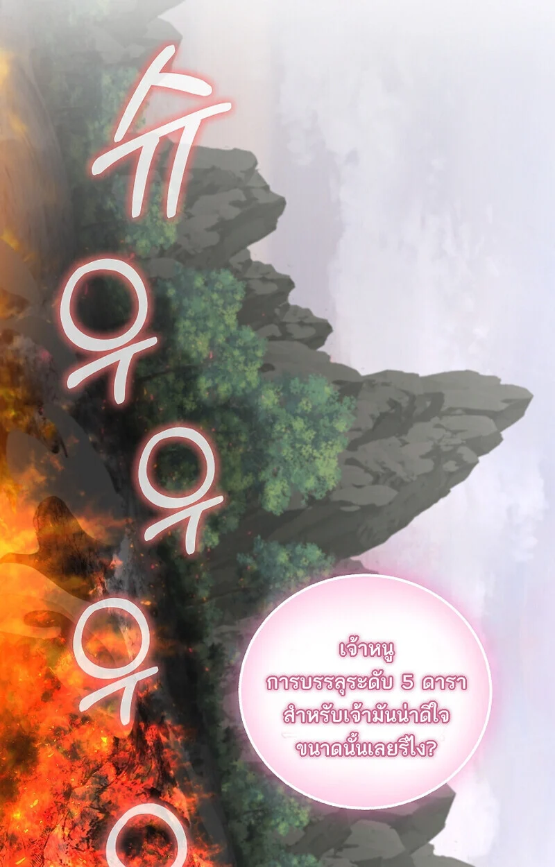 Childhood Friend of the Zenith สหายวัยเยาว์ของข้าแข็งแกร่งที่สุดในใต้หล้า ตอนที่ 68 page 9