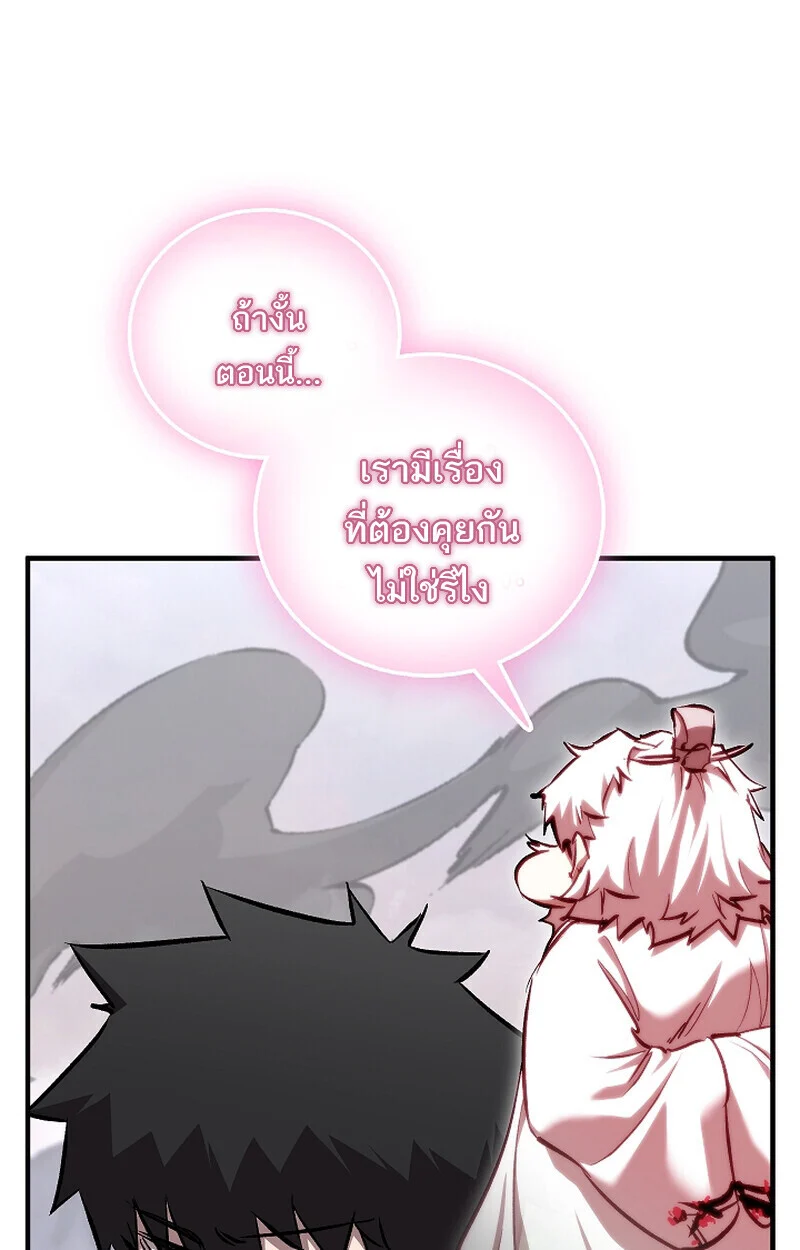 Childhood Friend of the Zenith สหายวัยเยาว์ของข้าแข็งแกร่งที่สุดในใต้หล้า ตอนที่ 68 page 11