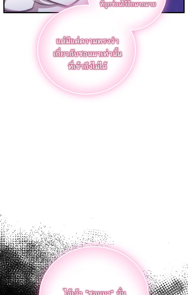 Childhood Friend of the Zenith สหายวัยเยาว์ของข้าแข็งแกร่งที่สุดในใต้หล้า ตอนที่ 68 page 18