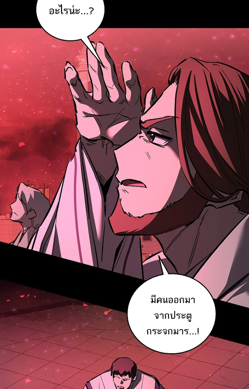 Childhood Friend of the Zenith สหายวัยเยาว์ของข้าแข็งแกร่งที่สุดในใต้หล้า ตอนที่ 68 page 22