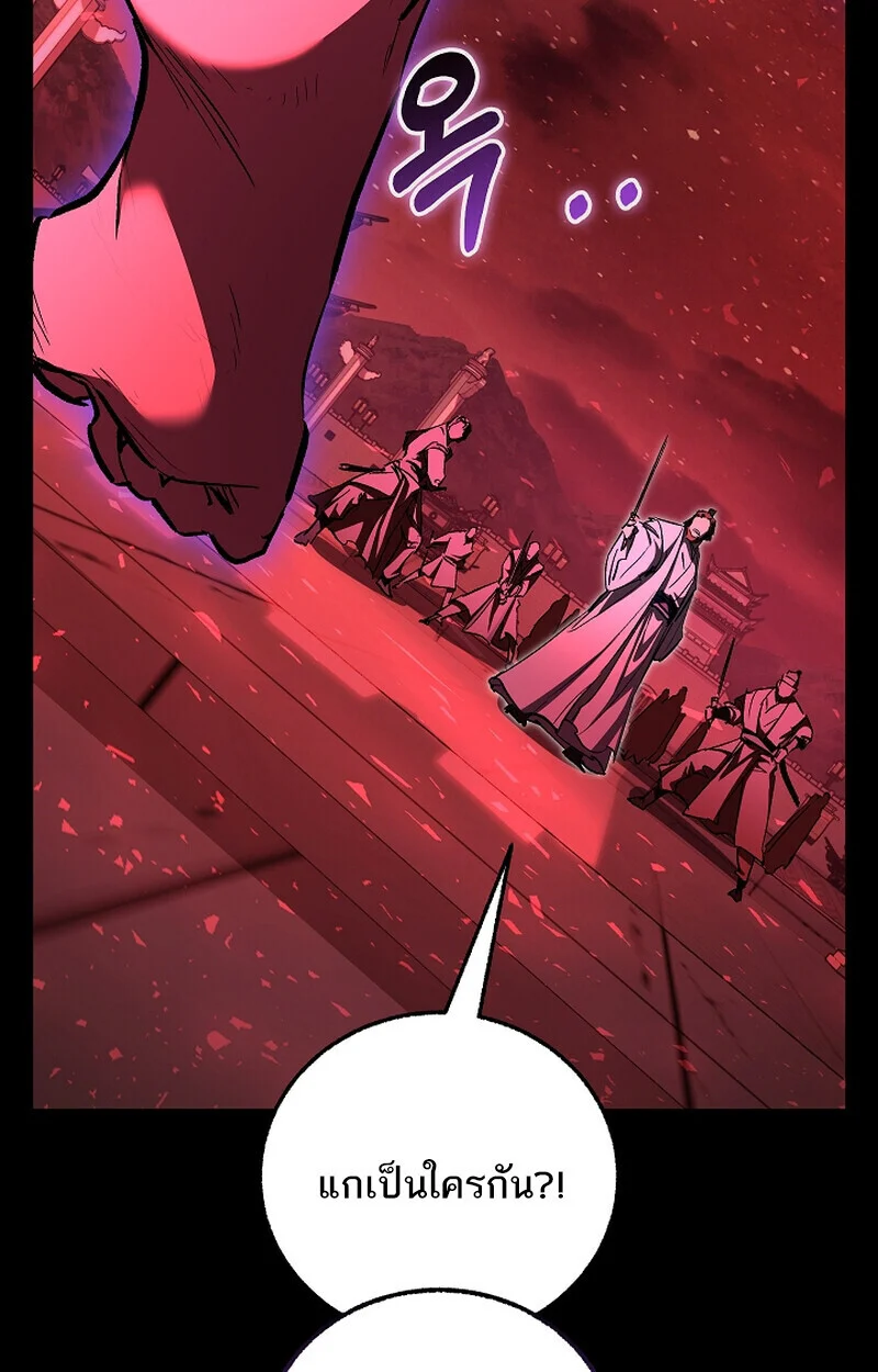 Childhood Friend of the Zenith สหายวัยเยาว์ของข้าแข็งแกร่งที่สุดในใต้หล้า ตอนที่ 68 page 27