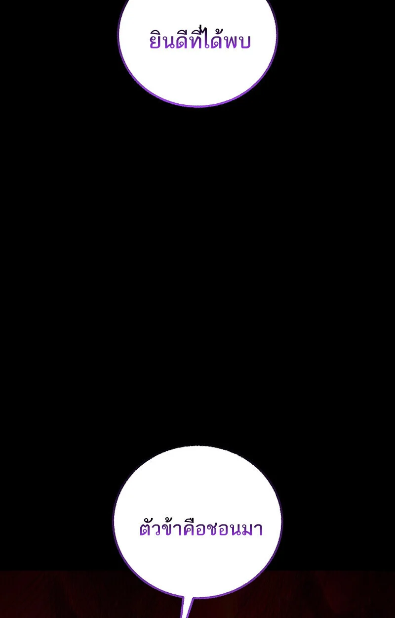 Childhood Friend of the Zenith สหายวัยเยาว์ของข้าแข็งแกร่งที่สุดในใต้หล้า ตอนที่ 68 page 28