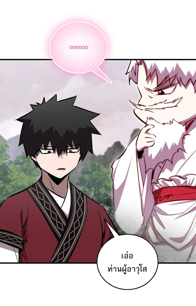 Childhood Friend of the Zenith สหายวัยเยาว์ของข้าแข็งแกร่งที่สุดในใต้หล้า ตอนที่ 68 page 34