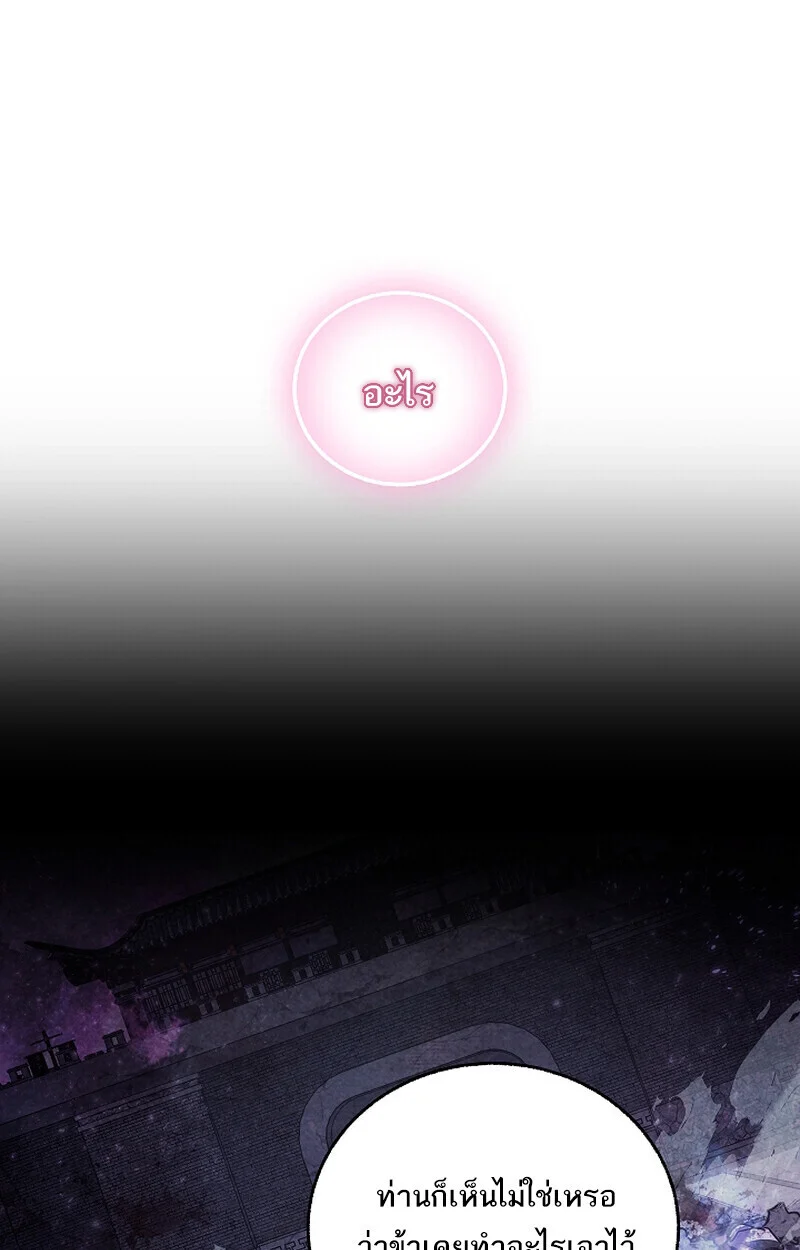 Childhood Friend of the Zenith สหายวัยเยาว์ของข้าแข็งแกร่งที่สุดในใต้หล้า ตอนที่ 68 page 35