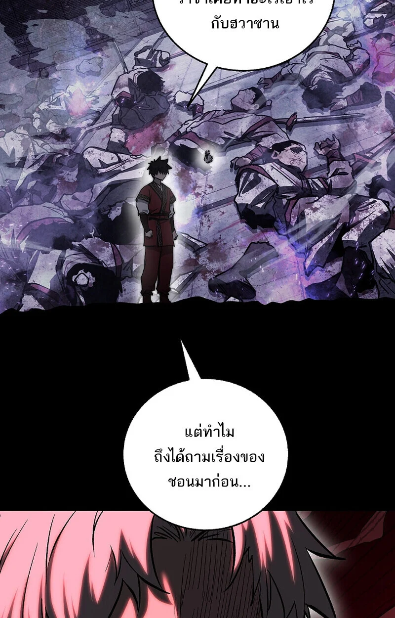 Childhood Friend of the Zenith สหายวัยเยาว์ของข้าแข็งแกร่งที่สุดในใต้หล้า ตอนที่ 68 page 36