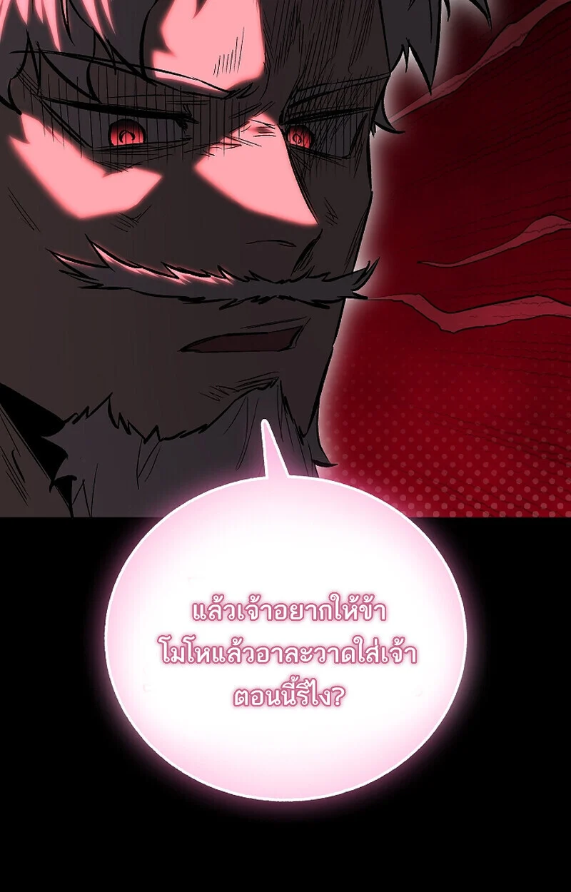 Childhood Friend of the Zenith สหายวัยเยาว์ของข้าแข็งแกร่งที่สุดในใต้หล้า ตอนที่ 68 page 37