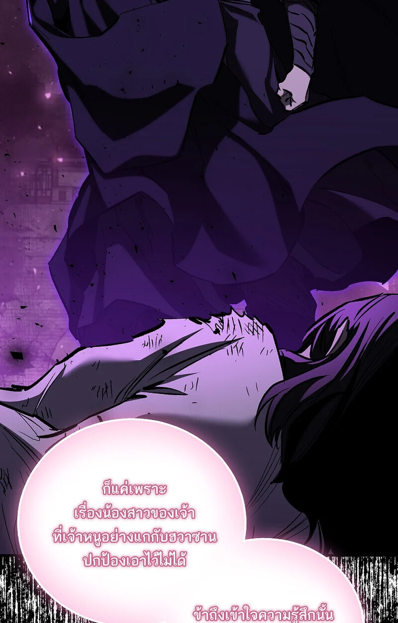 Childhood Friend of the Zenith สหายวัยเยาว์ของข้าแข็งแกร่งที่สุดในใต้หล้า ตอนที่ 68 page 39