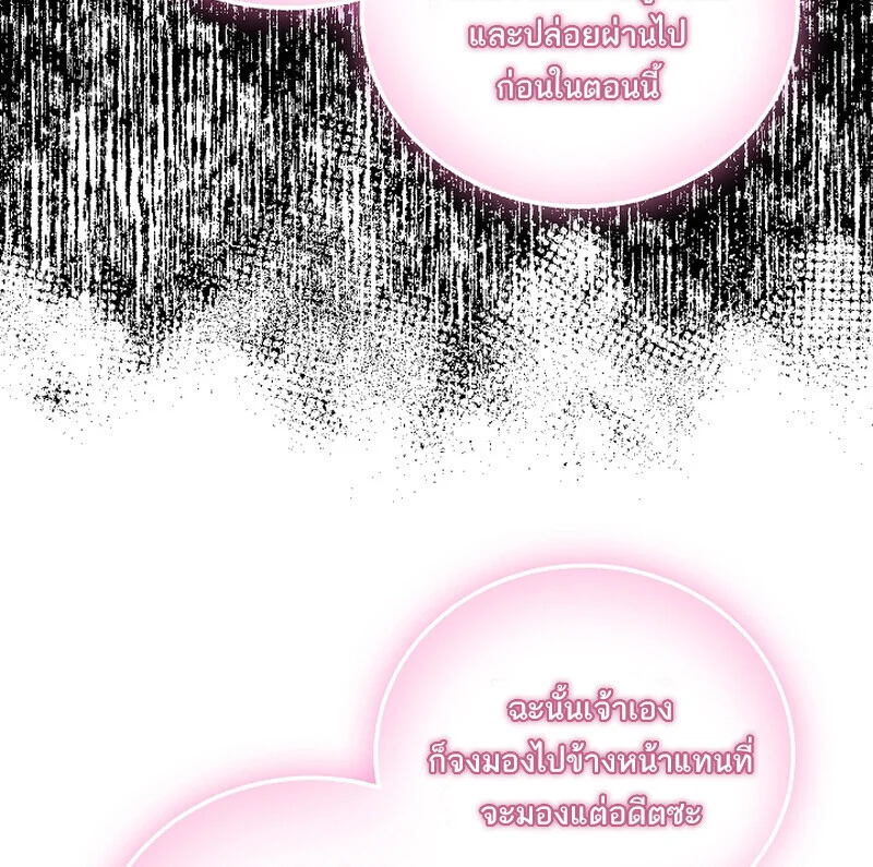 Childhood Friend of the Zenith สหายวัยเยาว์ของข้าแข็งแกร่งที่สุดในใต้หล้า ตอนที่ 68 page 40