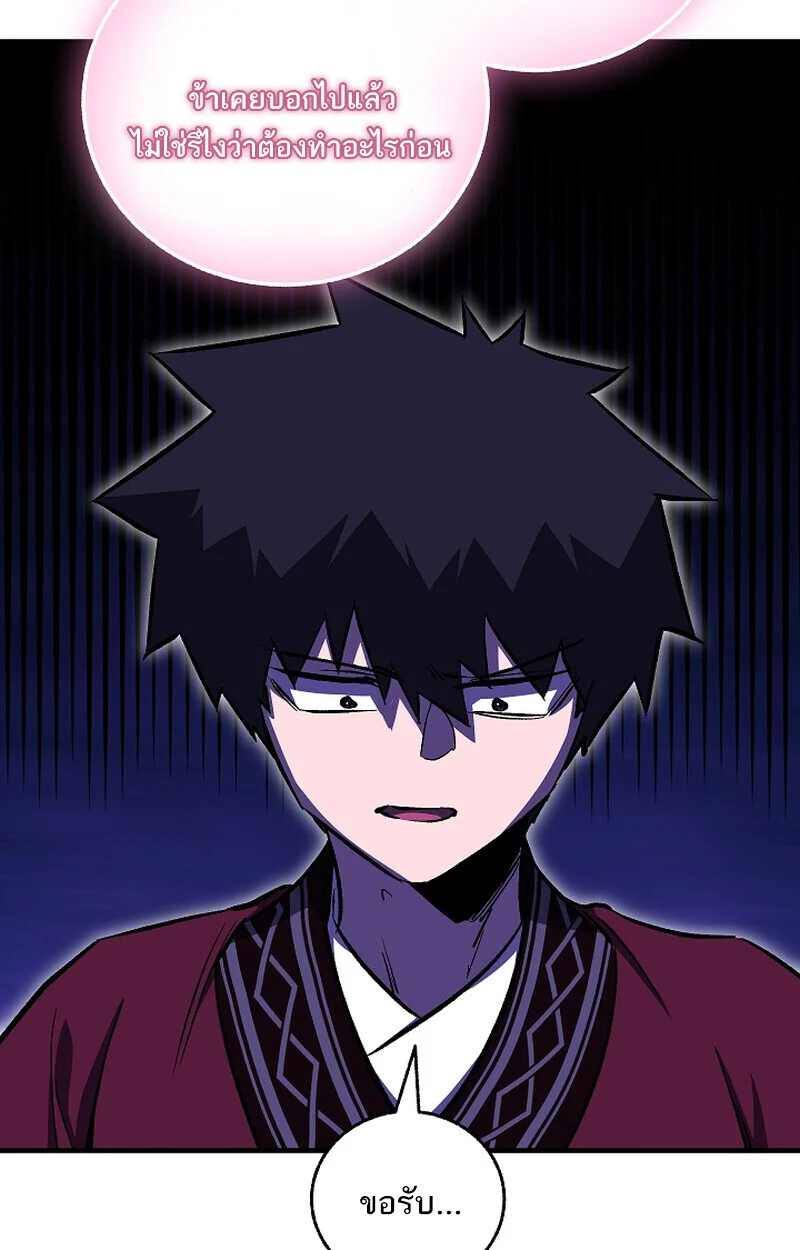 Childhood Friend of the Zenith สหายวัยเยาว์ของข้าแข็งแกร่งที่สุดในใต้หล้า ตอนที่ 68 page 41