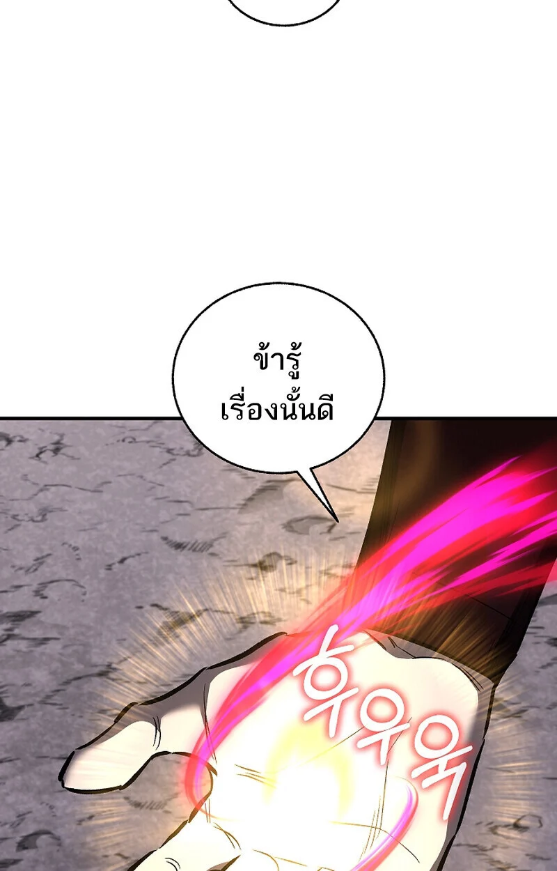 Childhood Friend of the Zenith สหายวัยเยาว์ของข้าแข็งแกร่งที่สุดในใต้หล้า ตอนที่ 68 page 42