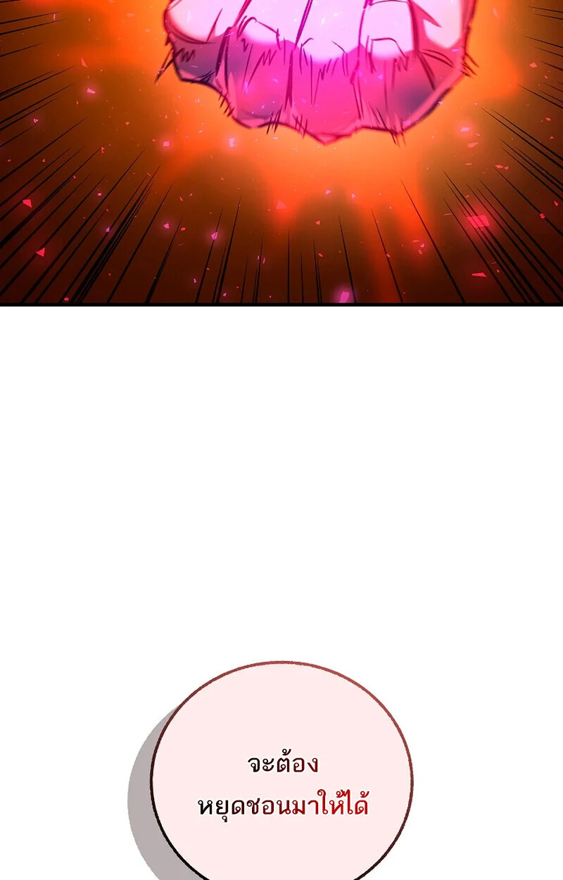 Childhood Friend of the Zenith สหายวัยเยาว์ของข้าแข็งแกร่งที่สุดในใต้หล้า ตอนที่ 68 page 44