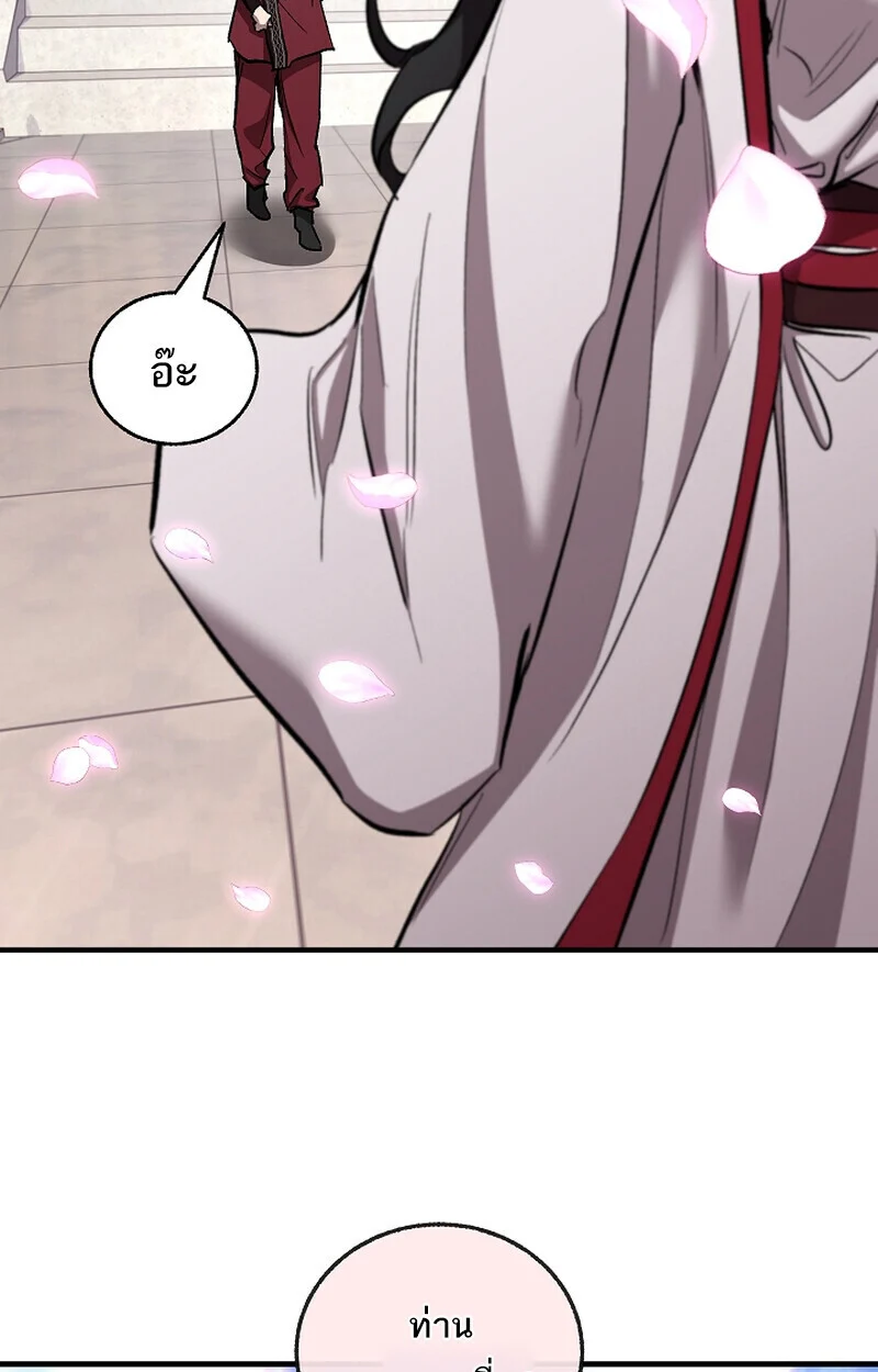 Childhood Friend of the Zenith สหายวัยเยาว์ของข้าแข็งแกร่งที่สุดในใต้หล้า ตอนที่ 68 page 47