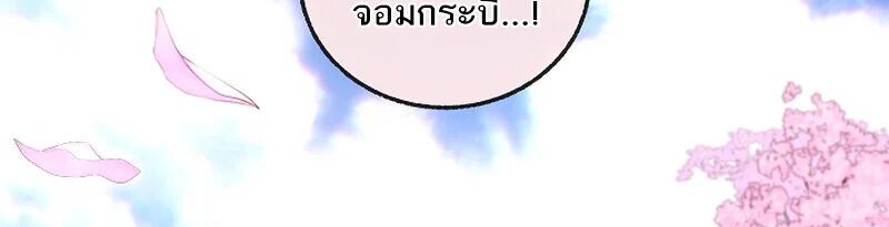 Childhood Friend of the Zenith สหายวัยเยาว์ของข้าแข็งแกร่งที่สุดในใต้หล้า ตอนที่ 68 page 48