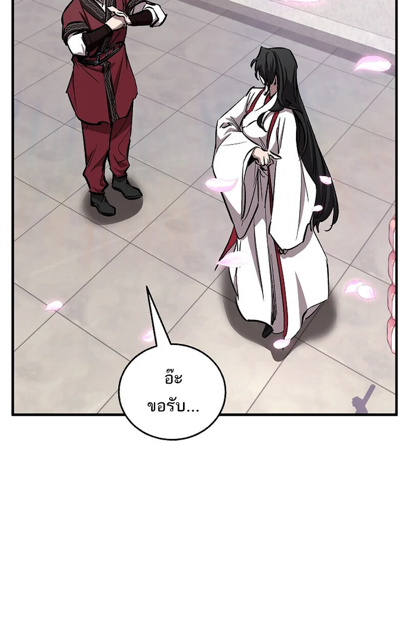 Childhood Friend of the Zenith สหายวัยเยาว์ของข้าแข็งแกร่งที่สุดในใต้หล้า ตอนที่ 68 page 51