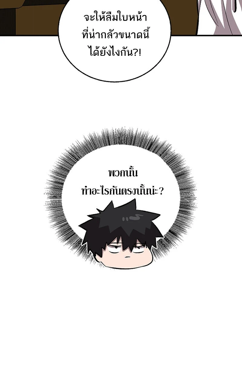 Childhood Friend of the Zenith สหายวัยเยาว์ของข้าแข็งแกร่งที่สุดในใต้หล้า ตอนที่ 68 page 55