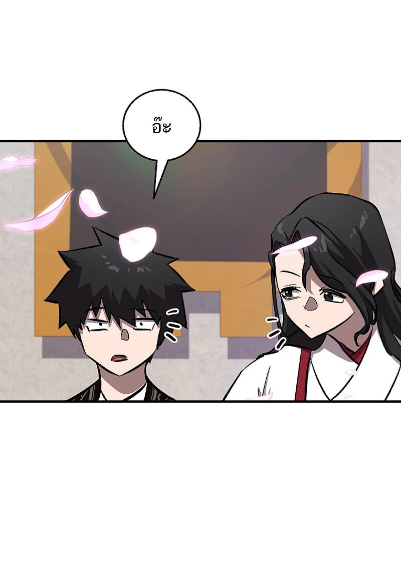 Childhood Friend of the Zenith สหายวัยเยาว์ของข้าแข็งแกร่งที่สุดในใต้หล้า ตอนที่ 68 page 56