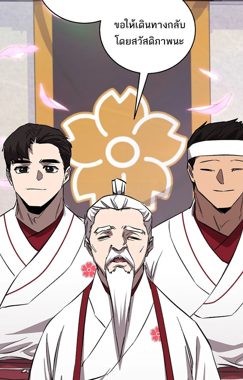 Childhood Friend of the Zenith สหายวัยเยาว์ของข้าแข็งแกร่งที่สุดในใต้หล้า ตอนที่ 68 page 61