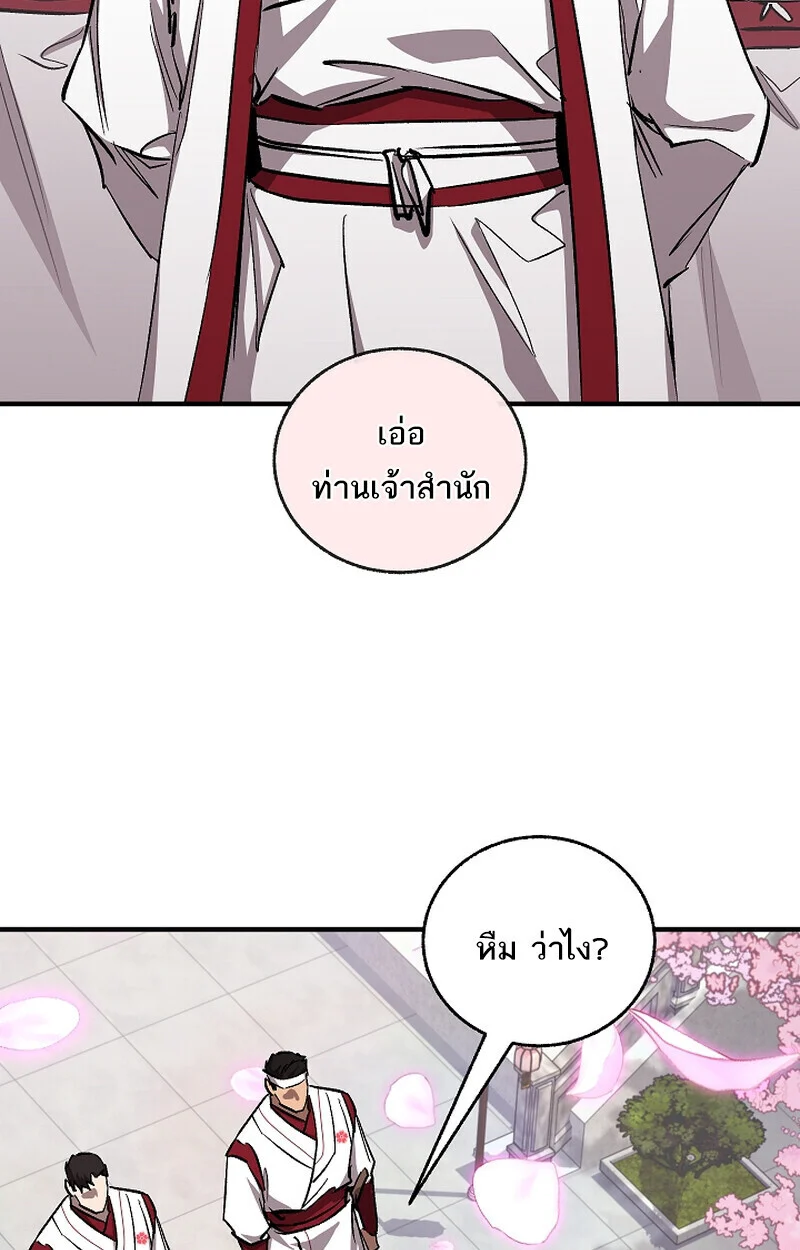 Childhood Friend of the Zenith สหายวัยเยาว์ของข้าแข็งแกร่งที่สุดในใต้หล้า ตอนที่ 68 page 62