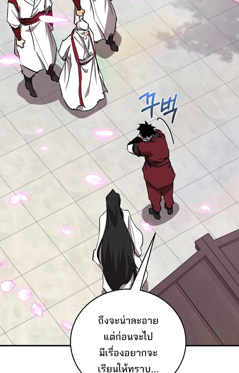 Childhood Friend of the Zenith สหายวัยเยาว์ของข้าแข็งแกร่งที่สุดในใต้หล้า ตอนที่ 68 page 63