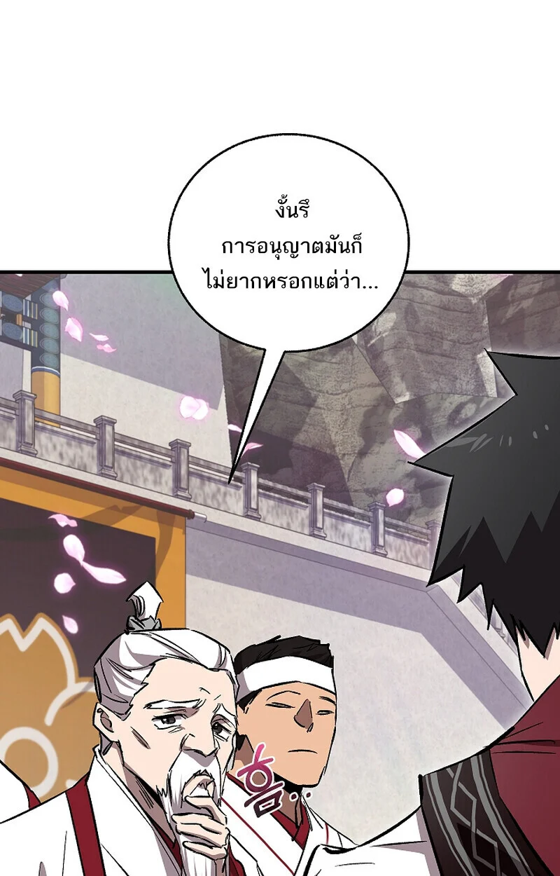 Childhood Friend of the Zenith สหายวัยเยาว์ของข้าแข็งแกร่งที่สุดในใต้หล้า ตอนที่ 68 page 68