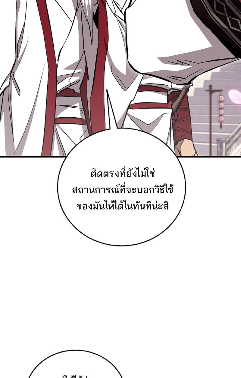 Childhood Friend of the Zenith สหายวัยเยาว์ของข้าแข็งแกร่งที่สุดในใต้หล้า ตอนที่ 68 page 69