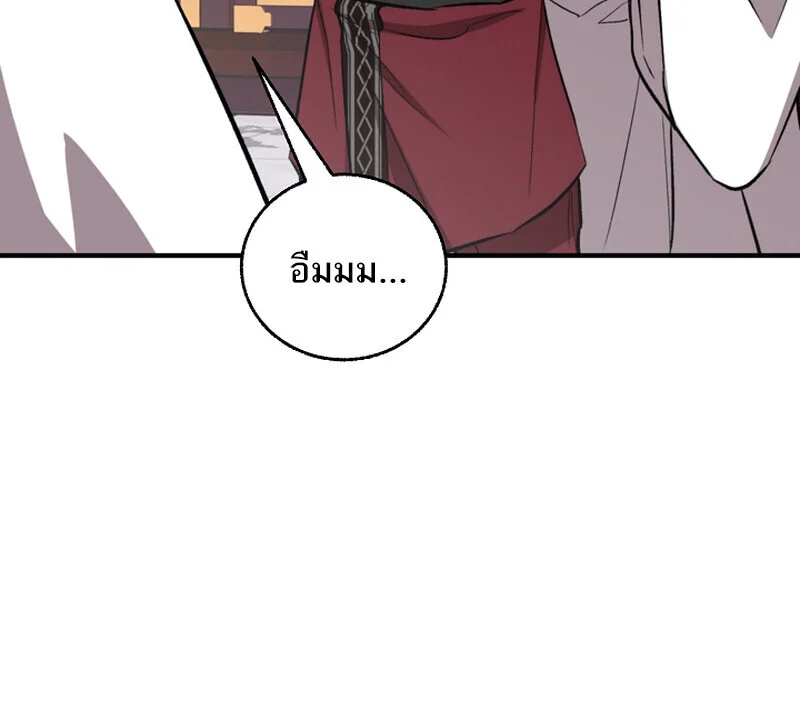 Childhood Friend of the Zenith สหายวัยเยาว์ของข้าแข็งแกร่งที่สุดในใต้หล้า ตอนที่ 68 page 71