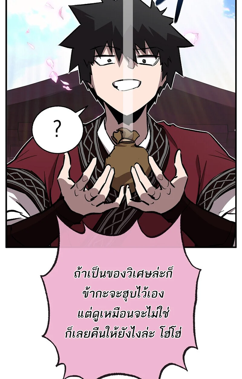 Childhood Friend of the Zenith สหายวัยเยาว์ของข้าแข็งแกร่งที่สุดในใต้หล้า ตอนที่ 68 page 74