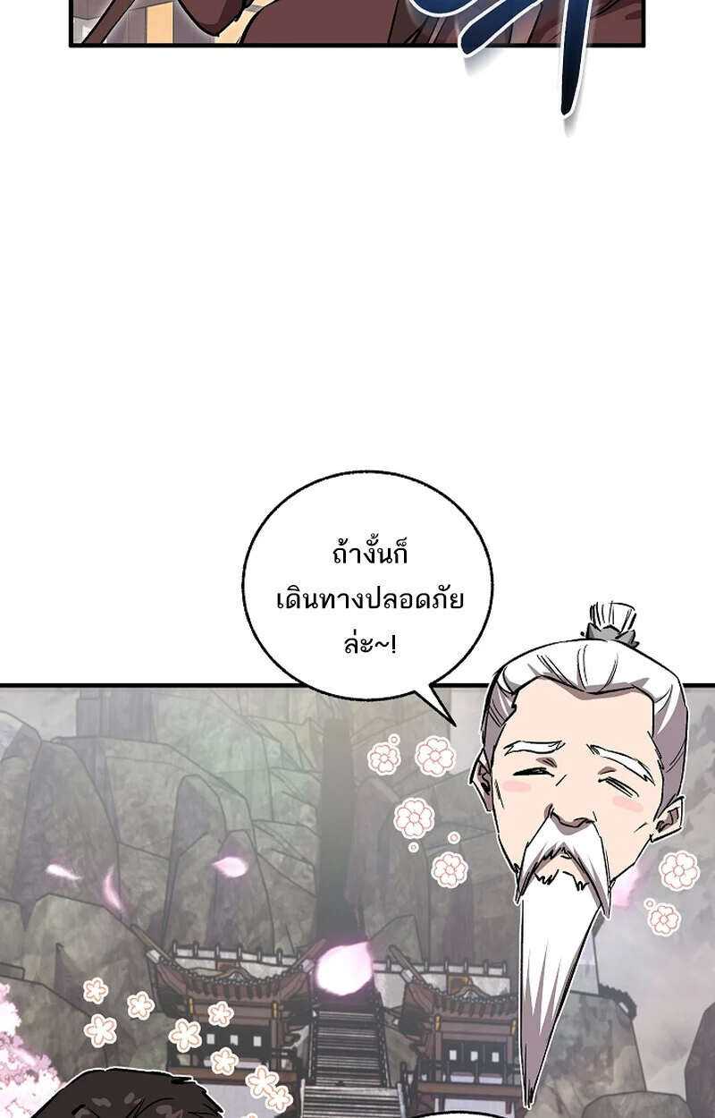 Childhood Friend of the Zenith สหายวัยเยาว์ของข้าแข็งแกร่งที่สุดในใต้หล้า ตอนที่ 68 page 76