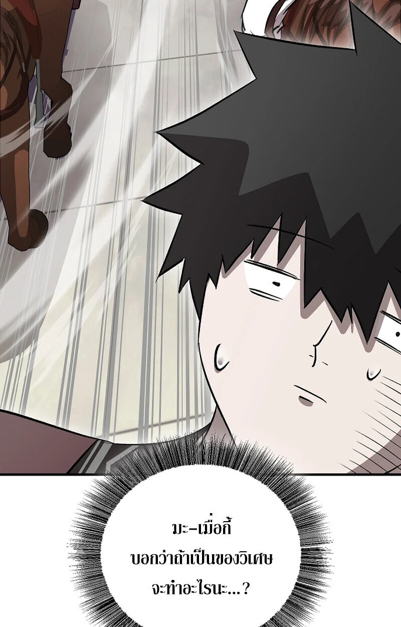 Childhood Friend of the Zenith สหายวัยเยาว์ของข้าแข็งแกร่งที่สุดในใต้หล้า ตอนที่ 68 page 78